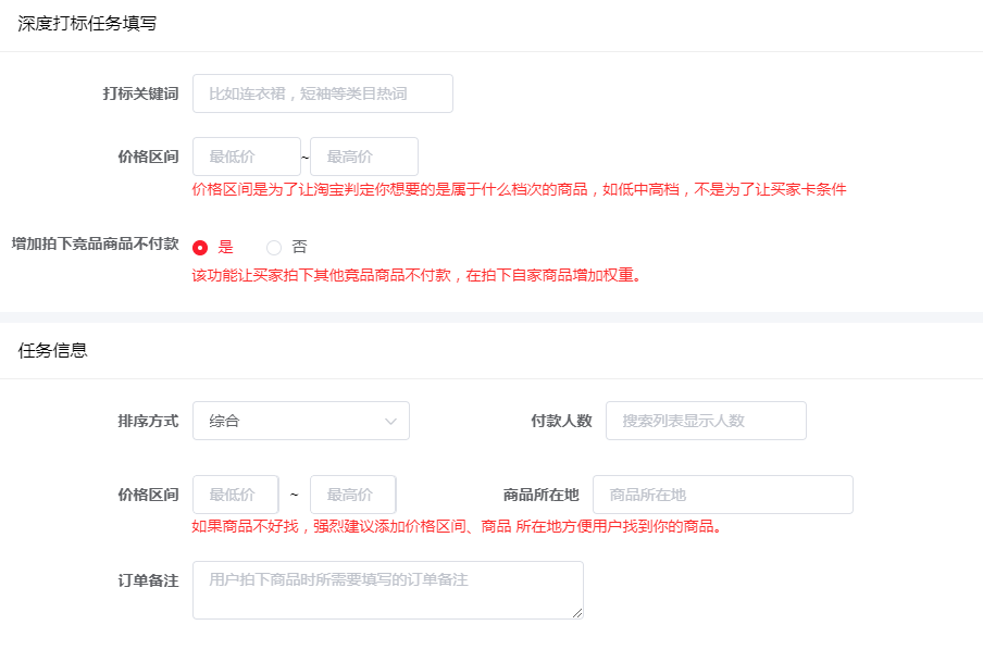 淘宝放单平台