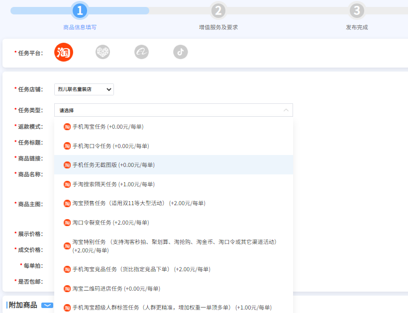 放单平台