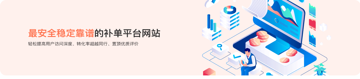 放单平台